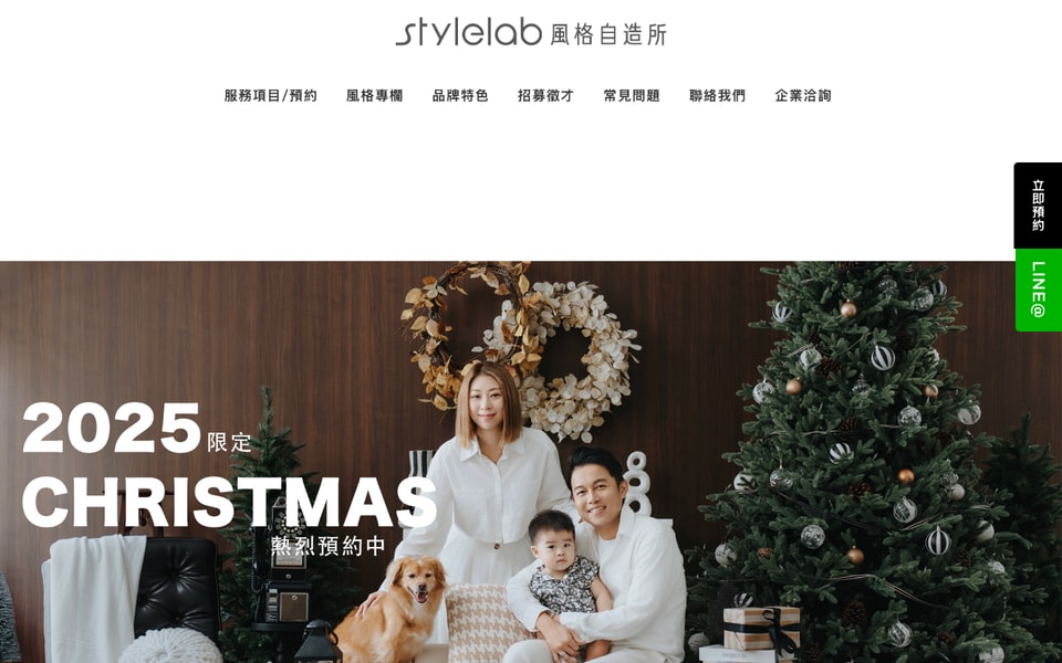 stylelab 風格自造所(預約制) studio preview
